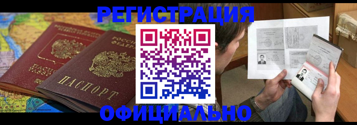 временная регистрация адрес в Калаче-на-Дону