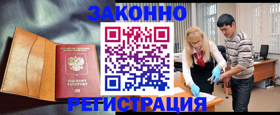 прописка поиск в Калаче-на-Дону