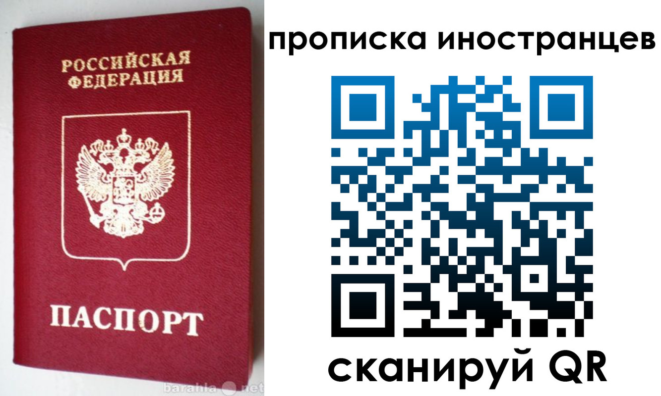 временная регистрация надежно в Калаче-на-Дону