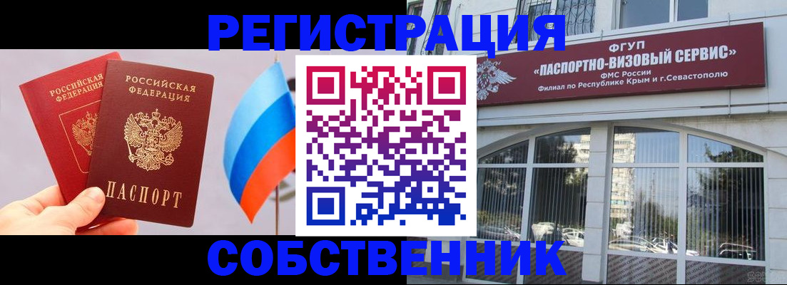 прописка гарантия в Калаче-на-Дону