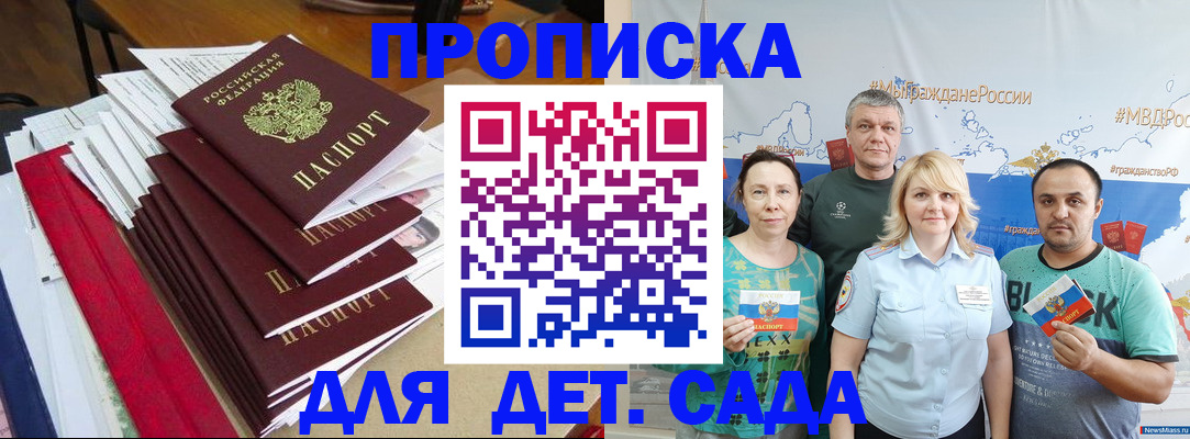 прописка поиск в Калаче-на-Дону