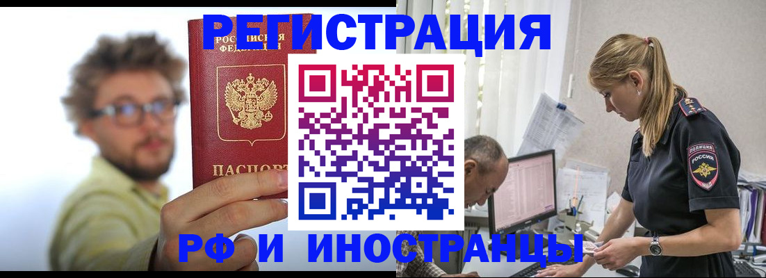 временная регистрация собственник в Калаче-на-Дону