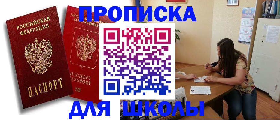 временная регистрация купить в Калаче-на-Дону