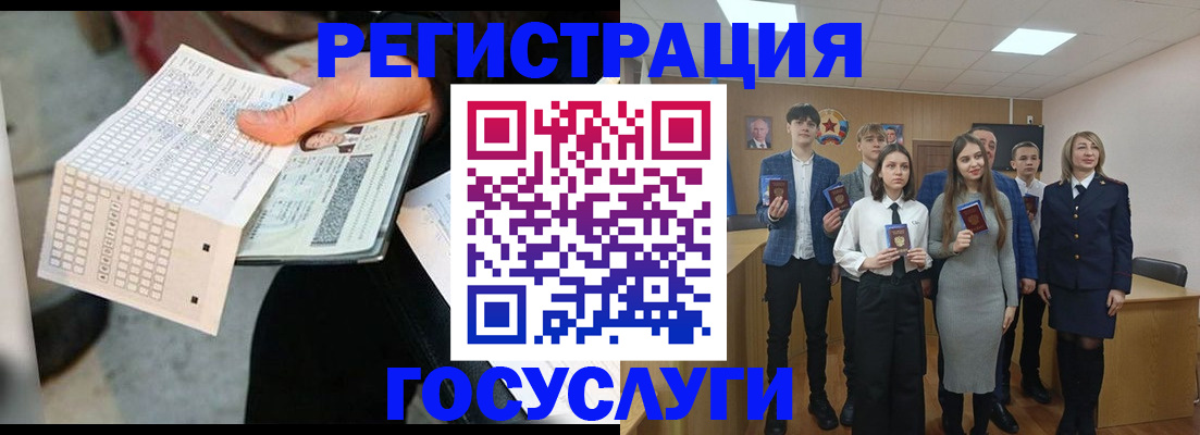 прописка в Калаче-на-Дону