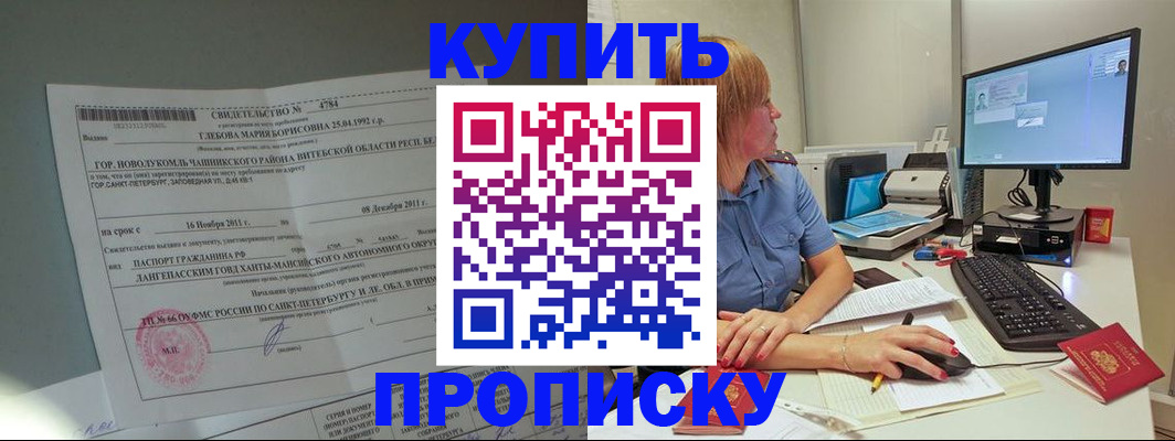 пропишу в квартире в Калаче-на-Дону