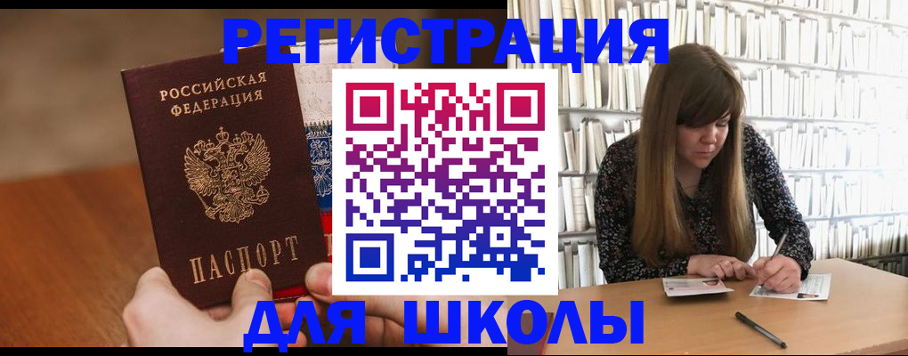 временная прописка в Калаче-на-Дону
