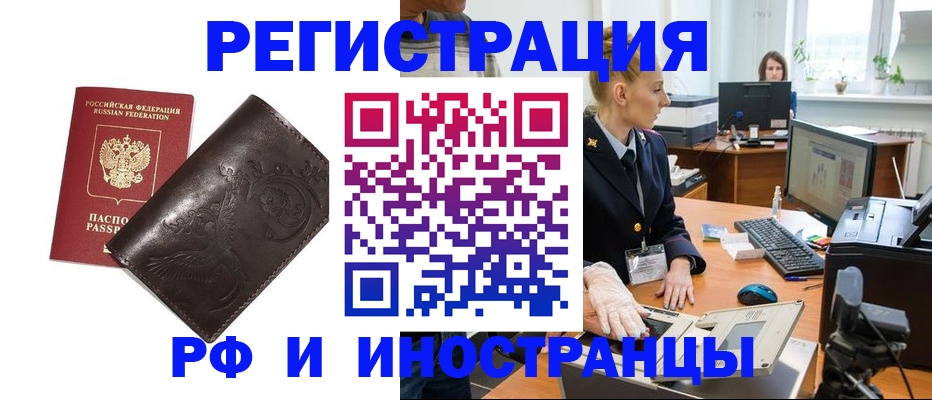 временная регистрация законно в Калаче-на-Дону