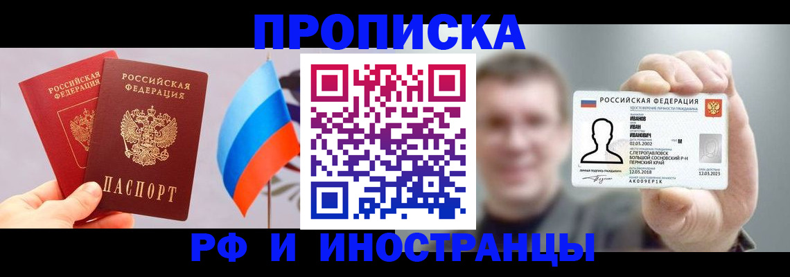 регистрация в Калаче-на-Дону