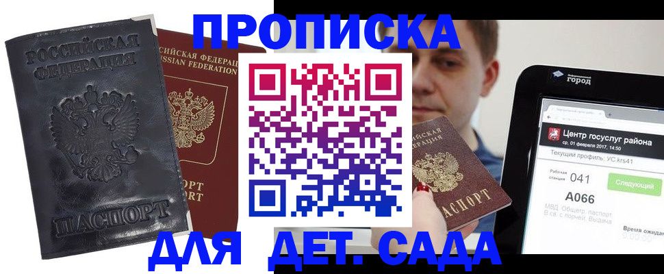временная регистрация для всех в Калаче-на-Дону