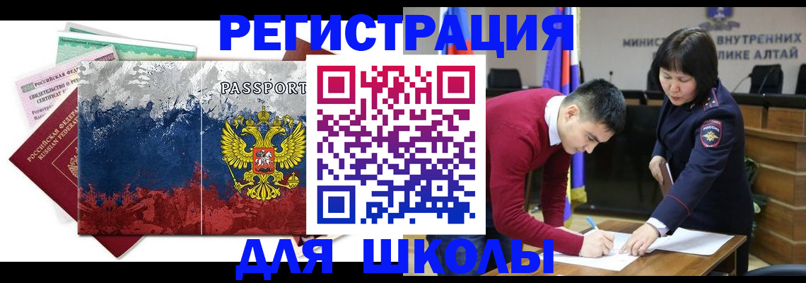 прописка 2025 в Калаче-на-Дону
