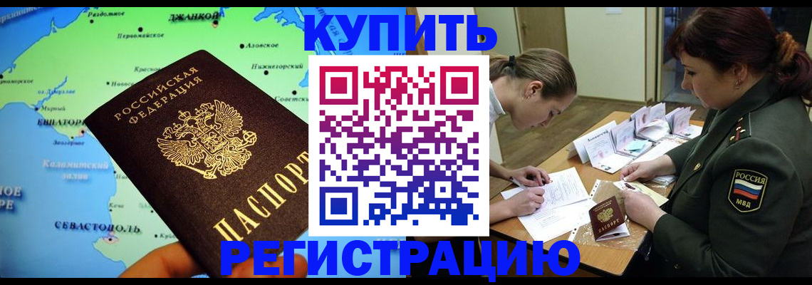 где прописаться в Калаче-на-Дону
