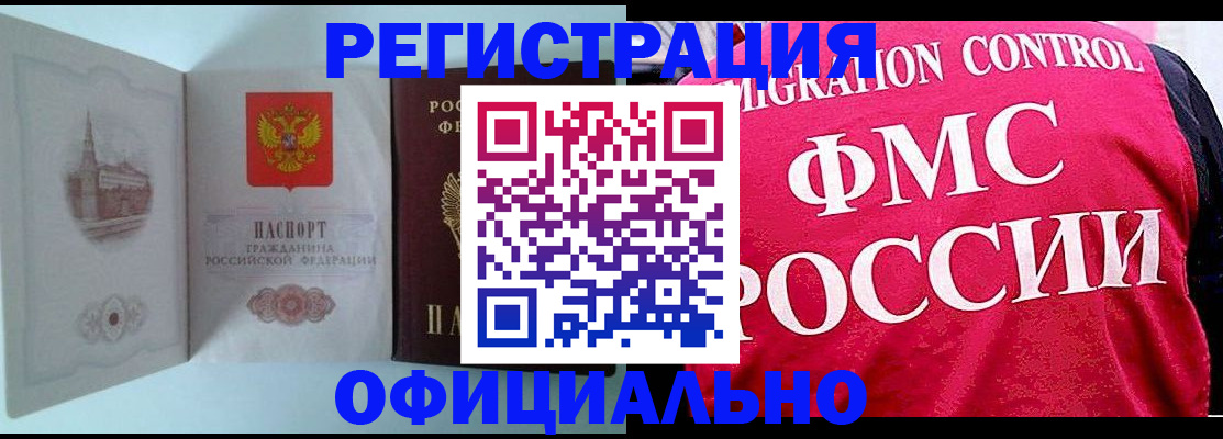 временная регистрация в квартире в Калаче-на-Дону