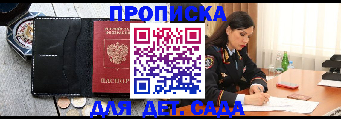 прописка штамп в Калаче-на-Дону