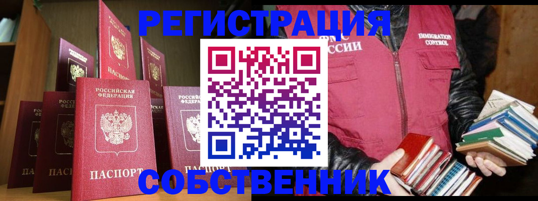 временная регистрация гарантия в Калаче-на-Дону