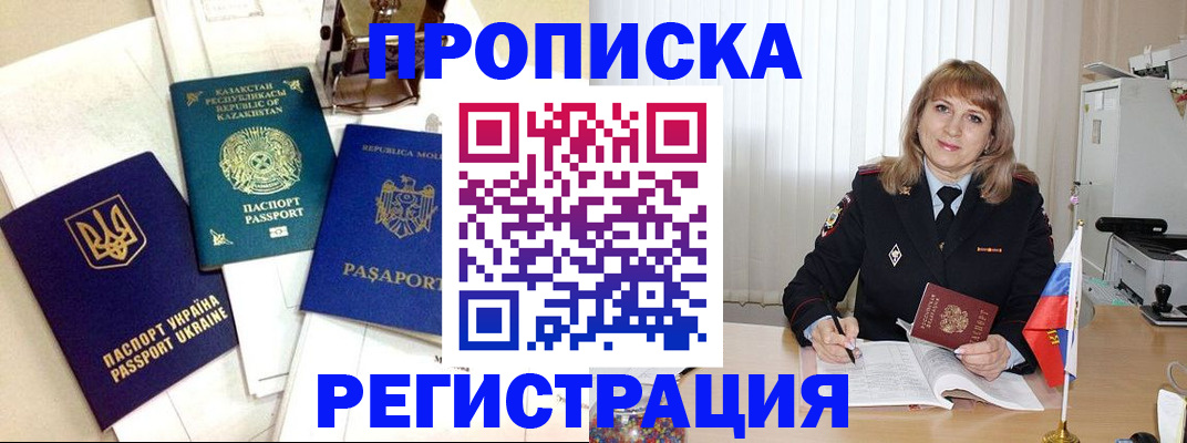 временная регистрация адрес в Калаче-на-Дону